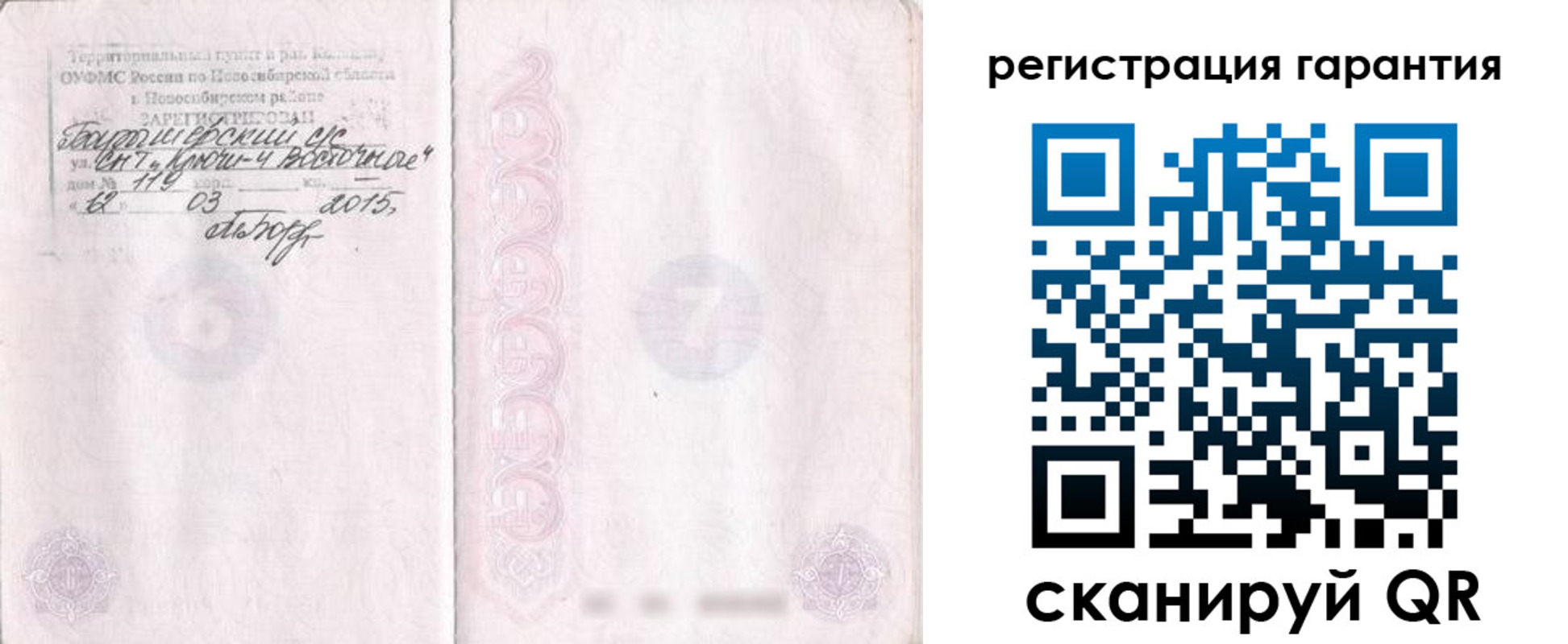 прописка ребенка в Когалыме