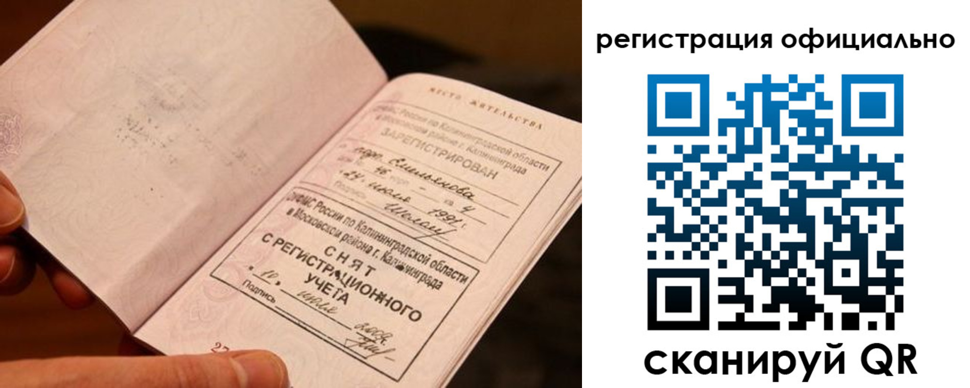 временная регистрация для всех в Когалыме