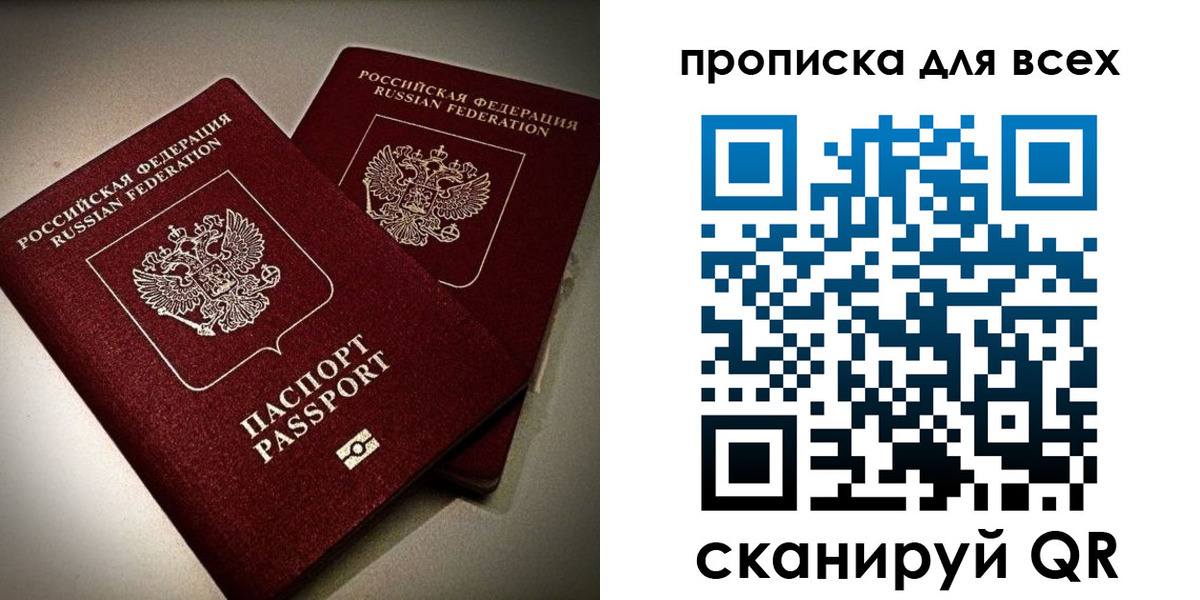 купить прописку в Когалыме
